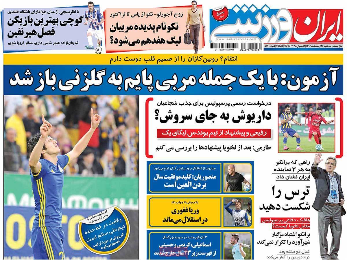 روزنامه,روزنامه های امروز,روزنامه های ورزشی,تصاویر روزنامه های ورزشی