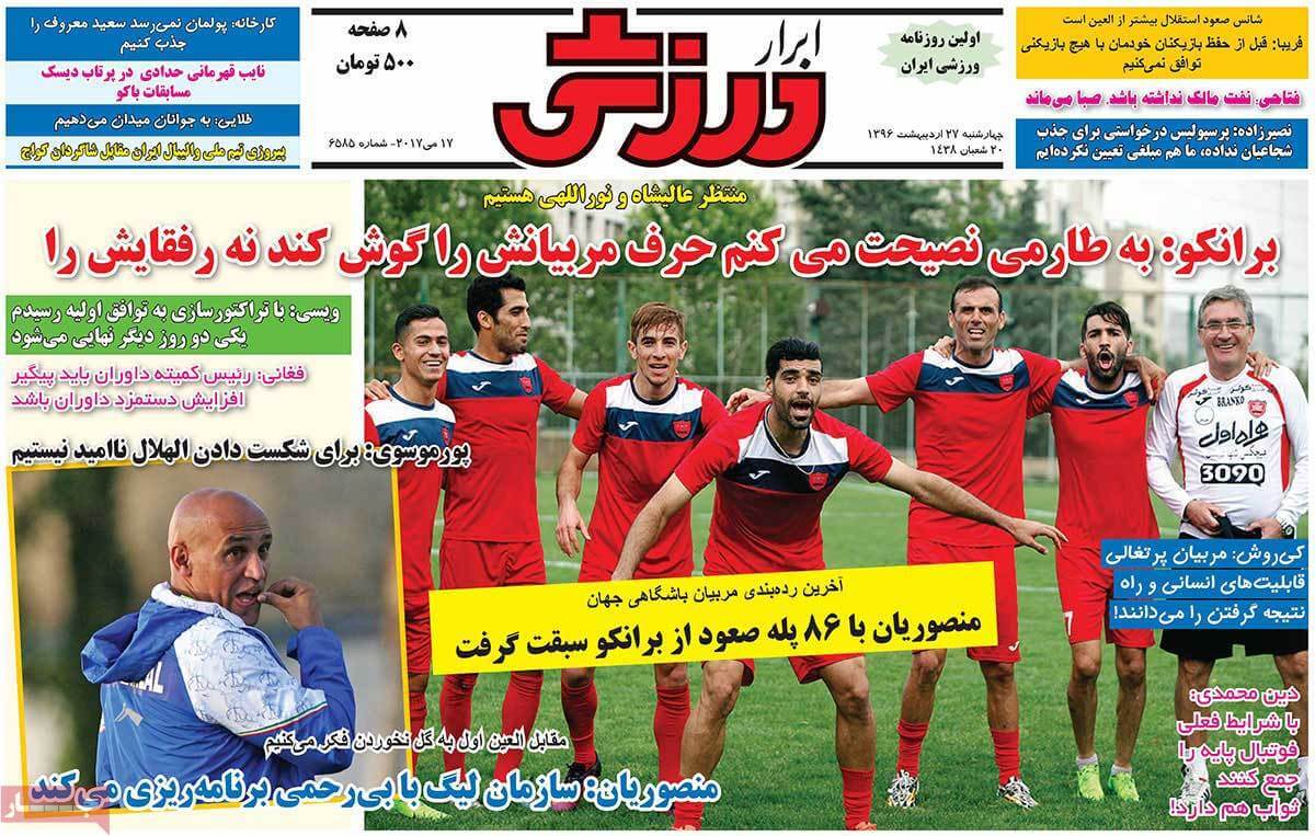 روزنامه,روزنامه های امروز,روزنامه های ورزشی,تصاویر روزنامه های ورزشی