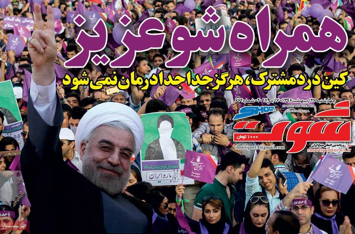 روزنامه,روزنامه های امروز,روزنامه های ورزشی,تصاویر روزنامه های ورزشی