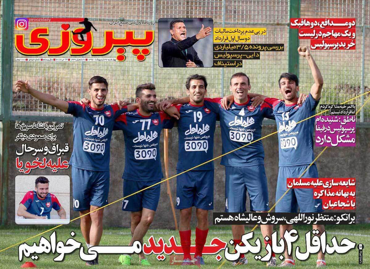 روزنامه,روزنامه های امروز,روزنامه های ورزشی,تصاویر روزنامه های ورزشی