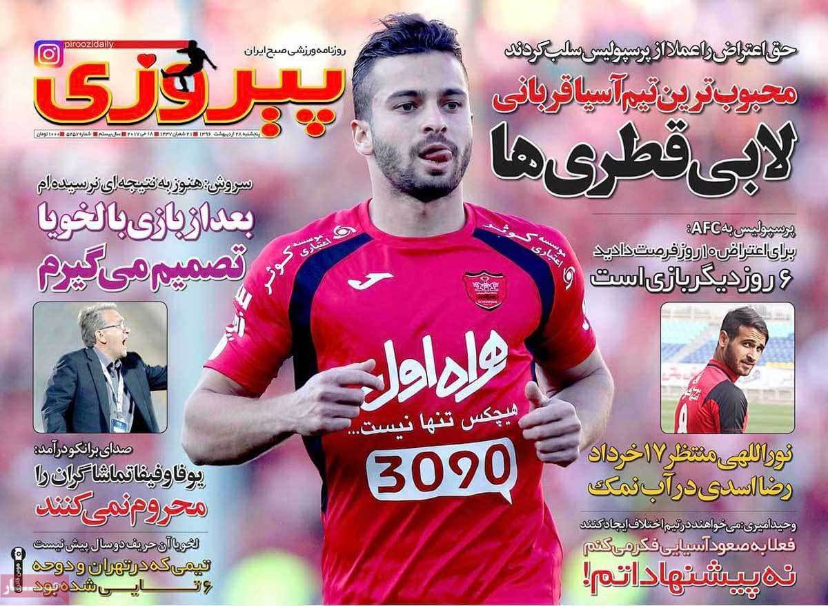 روزنامه,روزنامه های امروز,روزنامه های ورزشی,تصاویر روزنامه های ورزشی