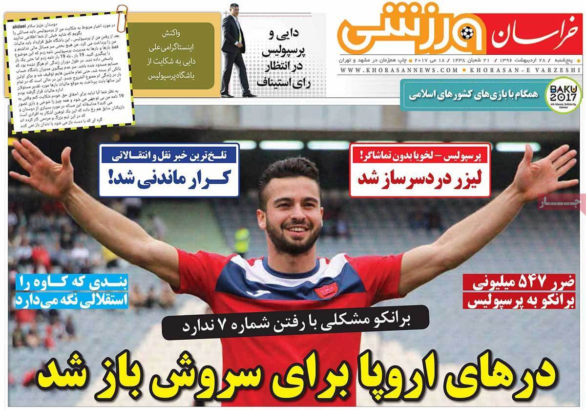 روزنامه,روزنامه های امروز,روزنامه های ورزشی,تصاویر روزنامه های ورزشی
