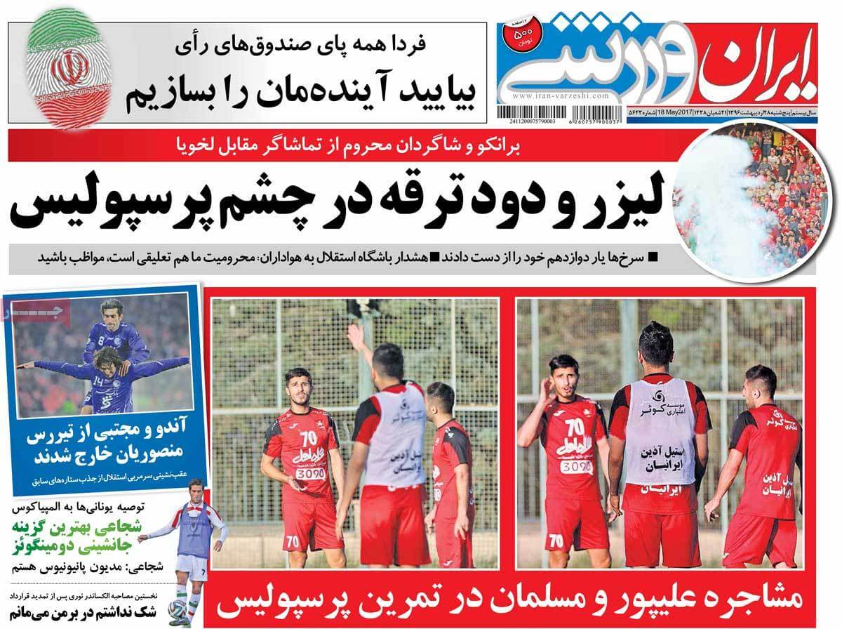 روزنامه,روزنامه های امروز,روزنامه های ورزشی,تصاویر روزنامه های ورزشی