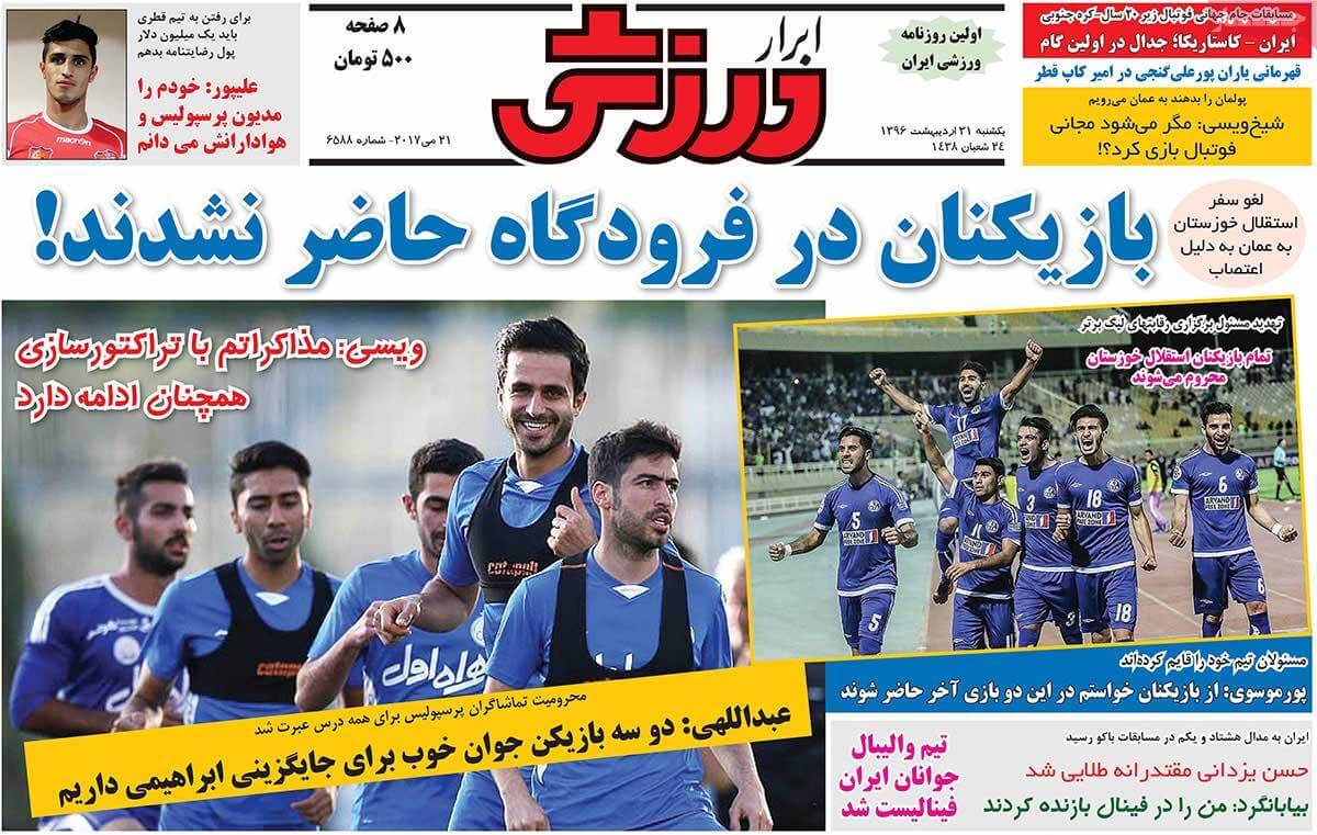 روزنامه,روزنامه های امروز,روزنامه های ورزشی,تصاویر روزنامه های ورزشی
