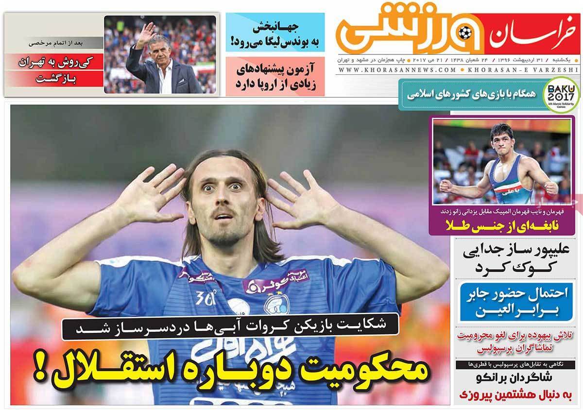 روزنامه,روزنامه های امروز,روزنامه های ورزشی,تصاویر روزنامه های ورزشی