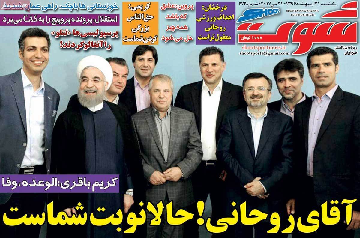 روزنامه,روزنامه های امروز,روزنامه های ورزشی,تصاویر روزنامه های ورزشی