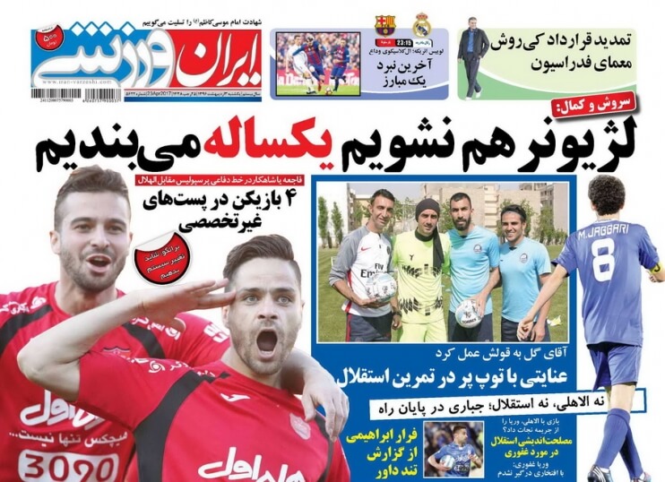 تصویر صفحه اول روزنامه های ورزشی کشور,روزنامه,روزنامه های امروز,روزنامه های ورزشی