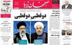 روزنامه,روزنامه های امروز,روزنامه های استانی,تصاویرروزنامه های استانی