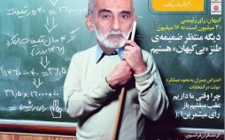 کاریکاتور,عکس کاریکاتور,کاریکاتور سیاسی اجتماعی,تصویرحسین شریعتمداری