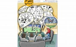 کاریکاتور استادیوم ورزشی