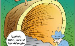 کاریکاتور مترو