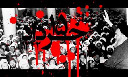 قیام خونین 15 خرداد،فرهنگ و حماسه،خبرهای مذهبی،اخبار مذهبی اخبار مذهبی,خبرهای مذهبی,فرهنگ و حماسه,قیام خونین 15 خرداد