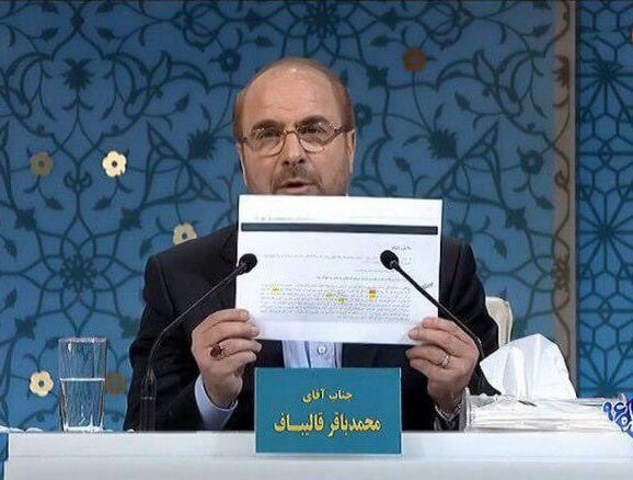 قالیباف،حقوقی انتظامی،خبرهای اجتماعی،اخبار اجتماعی اخبار اجتماعی,خبرهای اجتماعی,حقوقی انتظامی,قالیباف