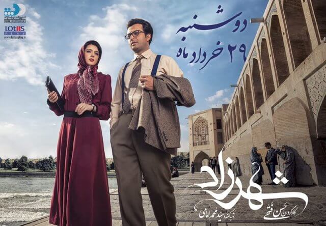 شهرزاد،سینمای ایران،خبرهای فیلم و سینما،اخبار فیلم و سینما اخبار فیلم و سینما,خبرهای فیلم و سینما,سینمای ایران,شهرزاد