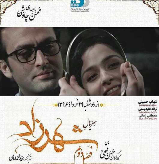 سریال شهرزاد ۲،سینمای ایران،خبرهای فیلم و سینما،اخبار فیلم و سینما اخبار فیلم و سینما,خبرهای فیلم و سینما,سینمای ایران,سریال شهرزاد ۲