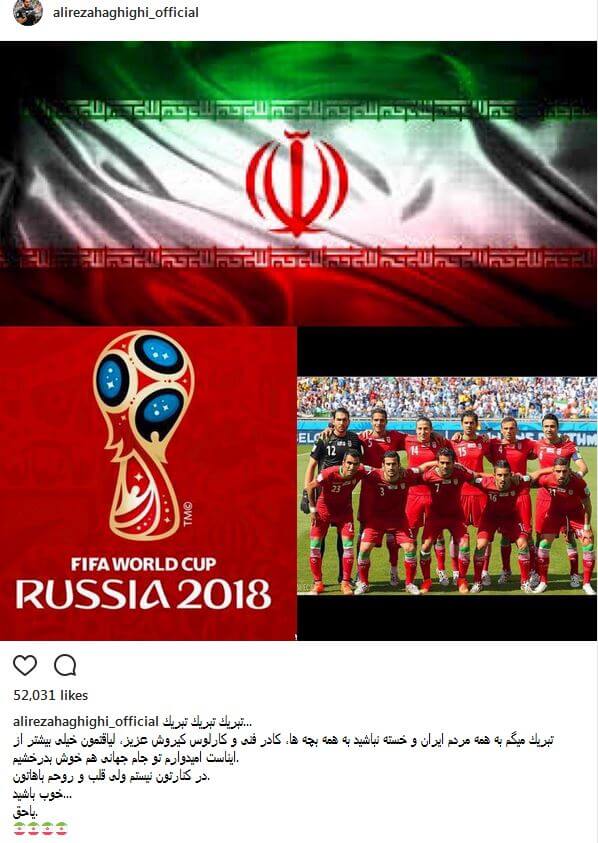 اخبار ورزشی,خبرهای ورزشی,اخبار ورزشکاران,علیرضا حقیقی