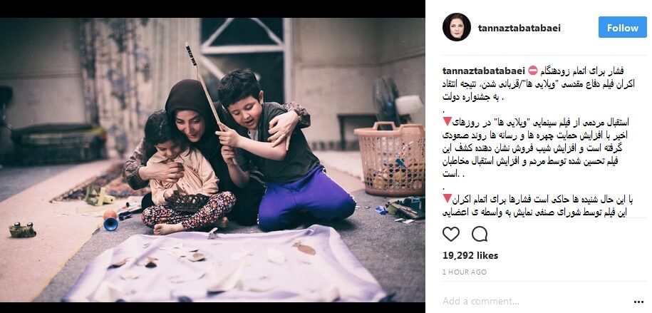 اخبار فیلم و سینما,خبرهای فیلم و سینما,سینمای ایران,طناز طباطبایی