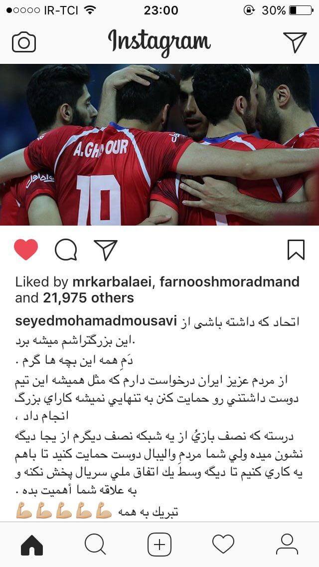اخبار ورزشی,خبرهای ورزشی,اخبار ورزشکاران,محمد موسوی