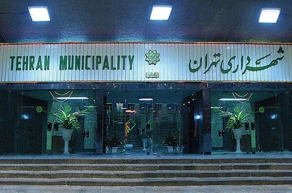 شهرداری تهران،شهر و روستا،خبرهای اجتماعی،اخبار اجتماعی اخبار اجتماعی,خبرهای اجتماعی,شهر و روستا,شهرداری تهران