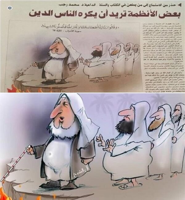 اخبار سیاسی,خبرهای سیاسی,اخبار بین الملل,کاریکاتور علیه مفتی عربستان