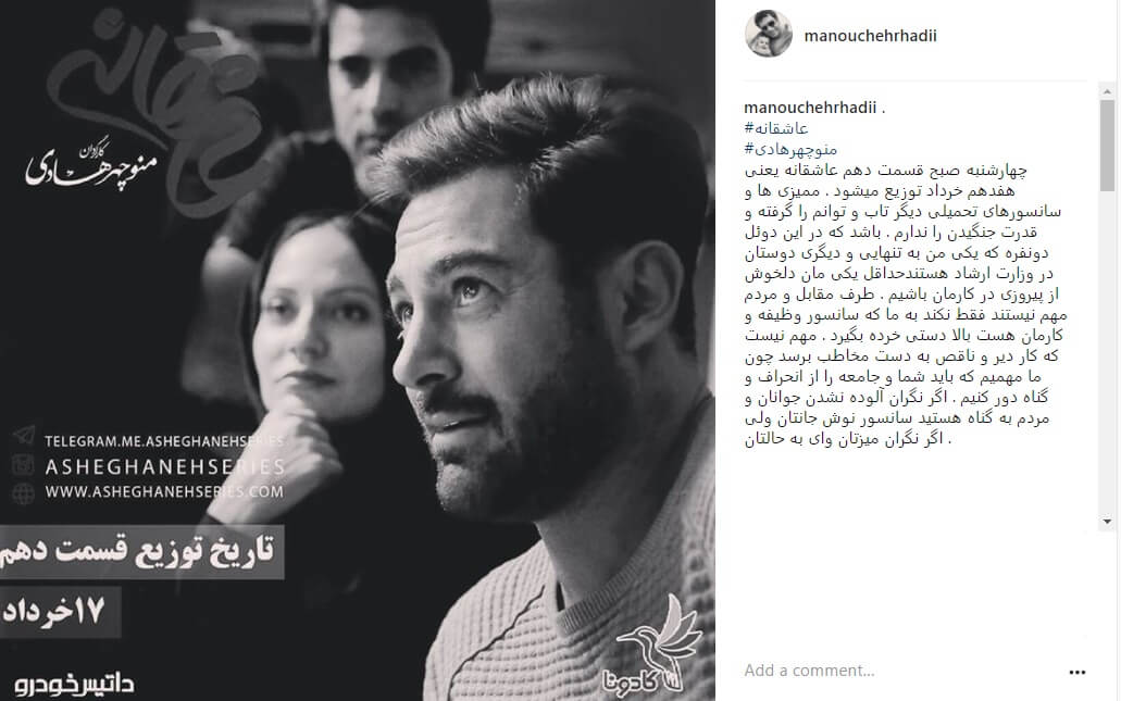 اخبار فیلم و سینما,خبرهای فیلم و سینما,سینمای ایران,سریال عاشقانه