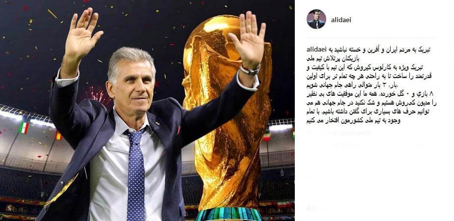 اخبار ورزشی,خبرهای ورزشی,اخبار ورزشکاران,کارلوس کیروش