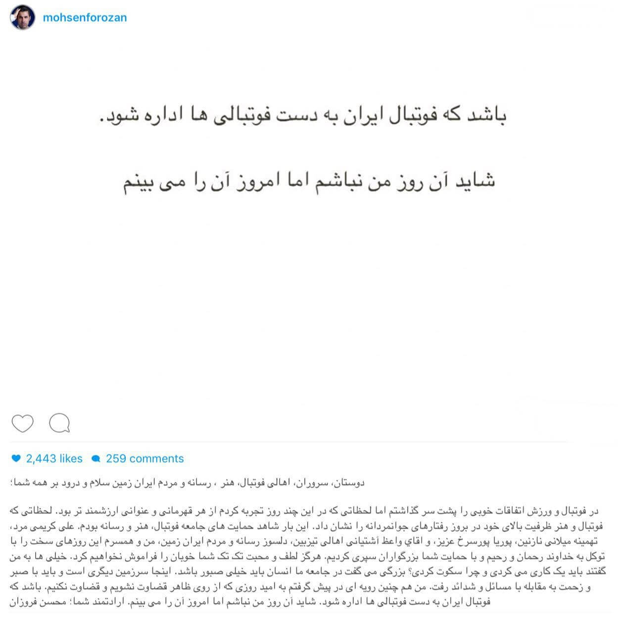 اخبار ورزشی,خبرهای ورزشی,اخبار ورزشکاران,محسن فروزان