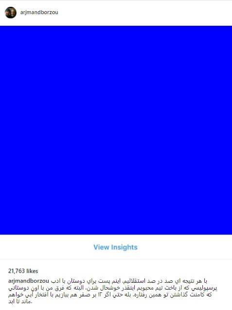 اخبار هنرمندان,خبرهای هنرمندان,بازیگران سینما و تلویزیون,تیم استقلال