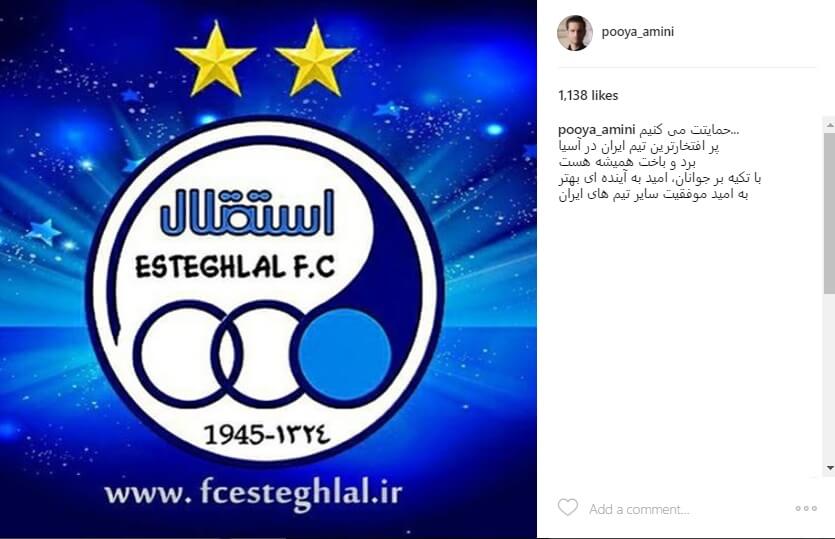 اخبار هنرمندان,خبرهای هنرمندان,بازیگران سینما و تلویزیون,تیم استقلال