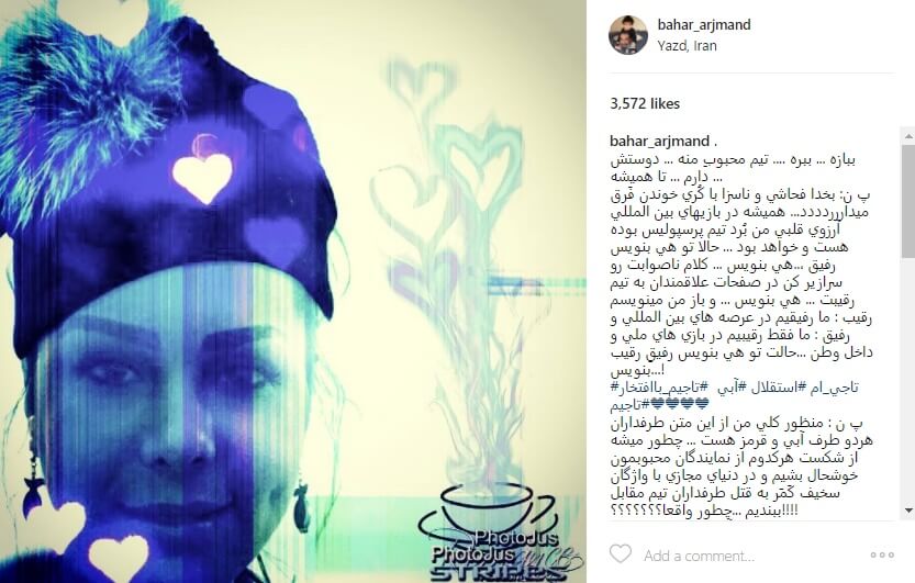 اخبار هنرمندان,خبرهای هنرمندان,بازیگران سینما و تلویزیون,تیم استقلال