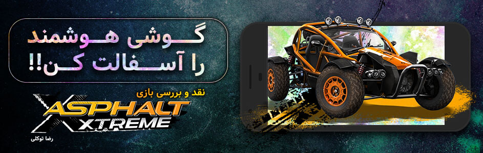 بازی آسفالت،بازی،خبرهای دیجیتال،اخبار دیجیتال اخبار دیجیتال,خبرهای دیجیتال,بازی ,بازی آسفالت