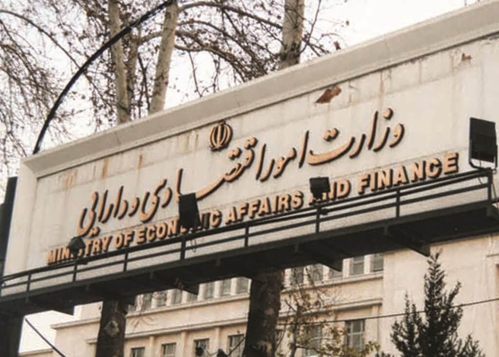 اخبار اقتصادی,خبرهای اقتصادی,اقتصاد کلان,وزارت اقتصاد