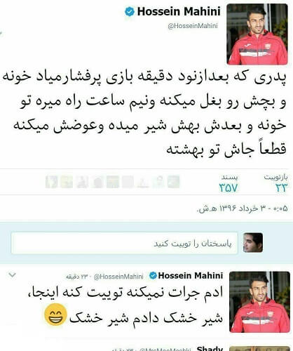 حسین ماهینی،اخبار ورزشکاران،خبرهای ورزشی،اخبار ورزشی اخبار ورزشی,خبرهای ورزشی,اخبار ورزشکاران,حسین ماهینی