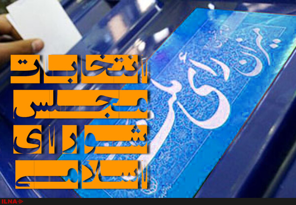 انتخابات مجلس و شواری شهر،احزاب و شخصیتها،خبرهای سیاسی،اخبار سیاسی اخبار سیاسی,خبرهای سیاسی,احزاب و شخصیتها,انتخابات مجلس و شواری شهر