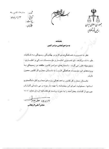 آیت الله صادق آملی لاریجانی،حقوقی انتظامی،خبرهای اجتماعی،اخبار اجتماعی اخبار اجتماعی,خبرهای اجتماعی,حقوقی انتظامی,آیت الله صادق آملی لاریجانی