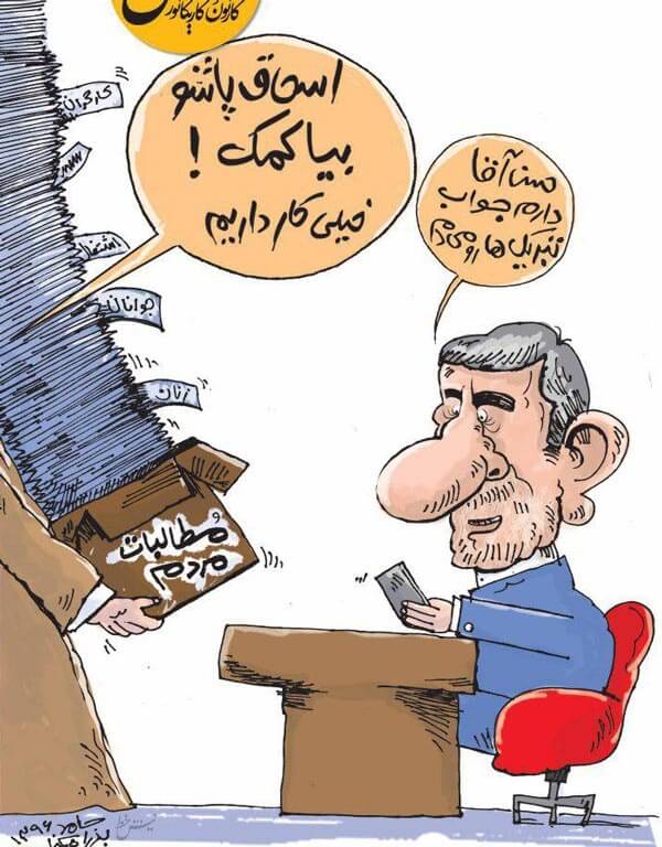 کاریکاتور,عکس کاریکاتور,کاریکاتور سیاسی اجتماعی,کاریکانور جهانگیری و حسن روحانی