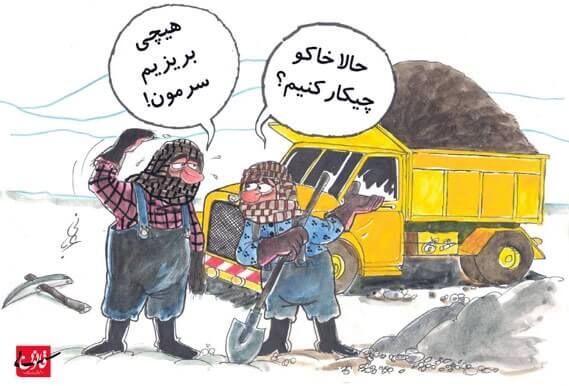 کاریکاتور,عکس کاریکاتور,کاریکاتور سیاسی اجتماعی,عکس کاریکاتور ممنوع شدن صادرات خاک,تصویر کاریکاتور ممنوع شدن صادرات خاک, صادرات خاک