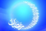 اخبار مذهبی,خبرهای مذهبی,فرهنگ و حماسه,ماه رمضان