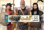 اخبار فیلم و سینما,خبرهای فیلم و سینما,سینمای ایران,گشت2