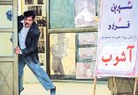 اخبار فیلم و سینما,خبرهای فیلم و سینما,سینمای ایران,سینمای ایران