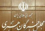 اخبار سیاسی,خبرهای سیاسی,اخبار سیاسی ایران,مجلس خبرگان رهبری