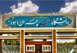 اخبار دانشگاه,خبرهای دانشگاه,دانشگاه,اعتراض دانشجويان دانشگاه شهيد چمران اهواز