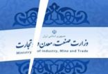اخبار اقتصادی,خبرهای اقتصادی,صنعت و معدن,جداسازی وزارت صنعت معدن و تجارت