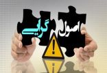 اخبار سیاسی,خبرهای سیاسی,اخبار سیاسی ایران,اصولگرایان