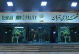 اخبار اجتماعی,خبرهای اجتماعی,شهر و روستا,شهرداری تهران