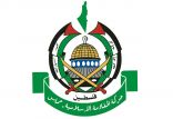 اخبار سیاسی,خبرهای سیاسی,خاورمیانه,بیانیه حماس