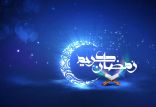 اخبار مذهبی,خبرهای مذهبی,فرهنگ و حماسه,ماه رمضان
