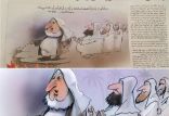 اخبار سیاسی,خبرهای سیاسی,اخبار بین الملل,کاریکاتور علیه مفتی عربستان