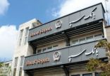 اخبار اشتغال و تعاون,خبرهای اشتغال و تعاون,اشتغال و تعاون,بانک سپه