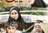 اخبار فیلم و سینما,خبرهای فیلم و سینما,سینمای ایران,فیلم ویلایی‌ها
